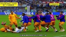 2022世界杯阿根廷vs荷兰