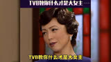 #巾帼枭雄之义海豪情  九姑娘教你什么才是大女主！#TVB