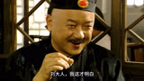 《宰相刘罗锅》：刘墉请和珅吃饭，却是不怀好意，故意给和珅下套