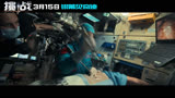 太空实拍电影《挑战》： 宇航员意外受伤 女主上演宇宙极限救援