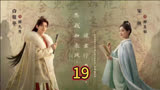 柳玉茹与叶世安里应外合筹到粮草，叶韵不甘受辱结束刚子的生命