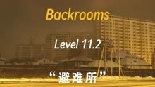 backrooms子层级 level 11.2 避难所 wikidot后室|backroomslevel