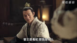 飞流说出靖王的绰号水牛，差点让梅长苏暴露身份 #琅琊榜 #