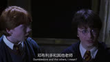 这话原著是罗恩说的，明知道不是好兆头有危险，却不让你去求助离你最近的最厉害的人，