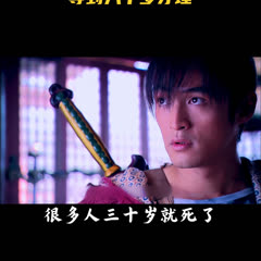 Watch the latest 很多人三十岁就死了,等到八十岁才埋! (2025 Watch the latest 很多人三十岁就死了,等到八十岁才埋! (2025