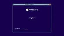 正版Windows8.1专业版安装激活教程