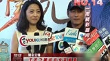电视剧《正午阳光》发布 王志飞被问与女友婚事