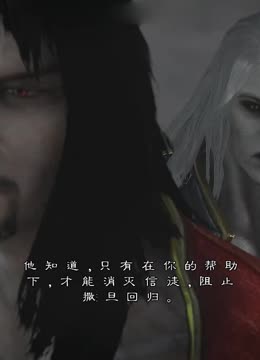 [图]恶魔城暗影之王2