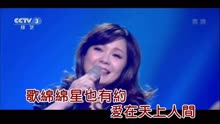 [图]周冰倩-今夜无眠MTV