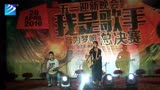 云南新华电脑学院2016年我是歌手总决赛：花房姑娘