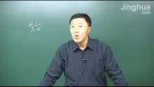 高中化学必修2物质结构_化学反应与能量_刘延阁高中化学视频