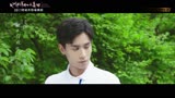 小美好主题曲MV及预告胡一天（江辰）cut
