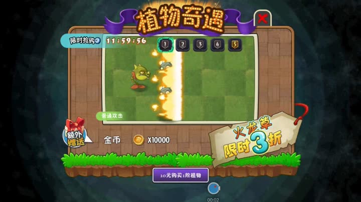 【綠色桃子姐姐】 植物大戰殭屍 蠶豆突擊隊 遊戲