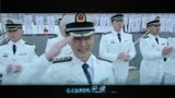【深海利剑》】主题曲MV：《我说兄弟啊》超清