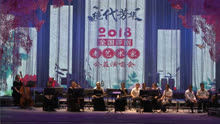 绝代芳华——2018第二届全国评剧老艺术家公益演唱会