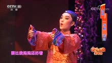 越剧《一缕麻》选段，表演：浙江省绍兴艺术学校黄丹