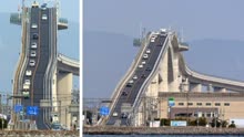 日本江岛大桥，让你把车开成过山车！不来体验下？