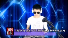 [图]《经典迪士高》70、80后迪厅舞曲串烧大碟！