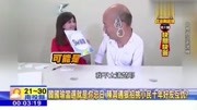 韩国瑜电视辩论