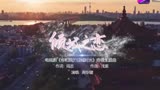 《你和我的倾城时光》“倾城之恋”MV上线