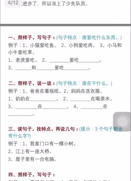 一年級造句100句老規矩需要就來取免費分享祝週末愉快78