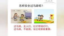 [图]小学-上学路上 注意安全