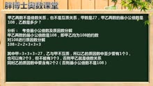 因数分解 视频在线观看 爱奇艺搜索