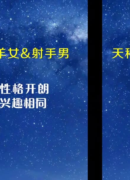 12星座中最般配的情侶星座,快來了解一下～#星座 #十二星座 #重慶穿越