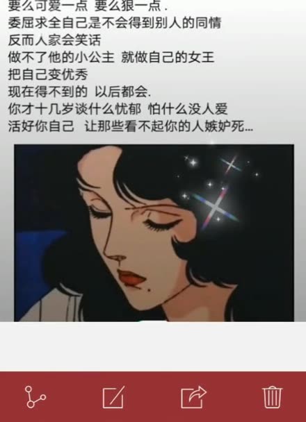 做自己的女王,做自己生活的主宰者