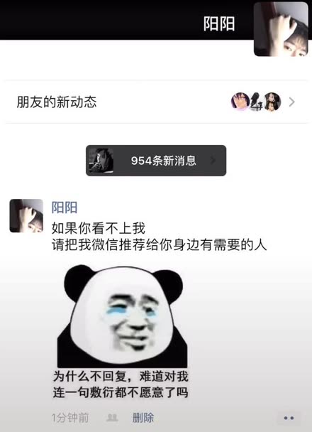 如果你看不上我 请把我微信推荐给你身边有需要的人