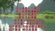 [图]歌曲 水长流—秦永