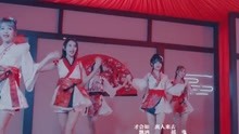 【SING女团】「寄明月」舞蹈版MV