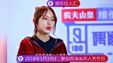 《一分钟介绍陆菁菁-程潇》，唐人街探案网剧3