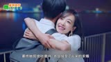 下一站是幸福：繁星终于嫁给元宋，元宋抱着繁星热吻，画面太甜了