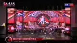 大连科曼乐团，参加《2020魅力中国行.全国春节联欢晚会（辽宁分会场）》演出