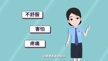 [图]生命之本:如何保护我们的身体?