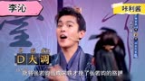 王牌对王牌：李沁挽张若昀胳膊引网友误会！只因未在意宋轶位置