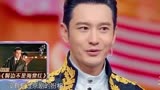 《王牌对王牌》第五季收官，黄晓明青衣旦角圆梦