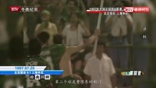 天天体育：经典再回首 1997.07.20 北京国安9：1上海申花！