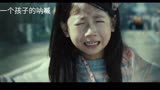 韩国高分电影《流感》下部，当妈妈受伤时孩子也会挡在妈妈前面