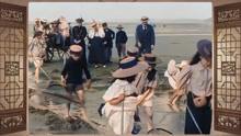 历史影像记录：1896年 欧洲沙滩上的孩子们