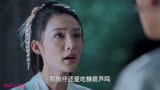 狼殿下：渤王情不自禁吻了马摘星额头！劝她忘记过去狼仔回不来了？