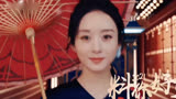 【赵丽颖】用倩女幽魂bgm打开丽颖古风唯美广告