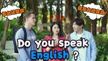 Do you speak English？