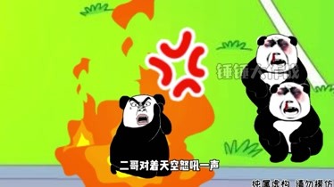 热血五龙村系列五龙村全军覆没黑龙王二哥的哀嚎