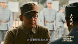 《大决战》林彪让陈云负责土地改革的工作 林彪自己专心军事工作