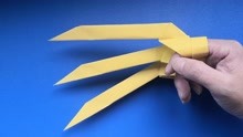 金刚狼爪折纸方法，简单好玩，耍酷专用