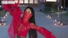 嘉南传：鞠婧祎一袭红衣献上绝美舞蹈，妖媚回眸撩拨众生，绝了
