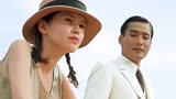 《情人》解说第一集，法国少女与华裔富商的凄美爱情