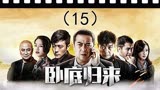 卧底拼了命演，大小姐玩命追 ＃林雨申 ＃李沁 ＃卧底归来
 